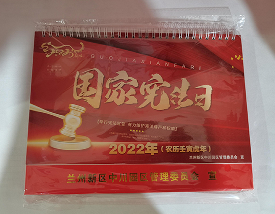 玉树台历印刷厂